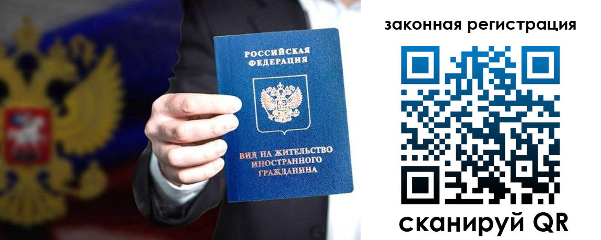 временная регистрация законно в Ижевске