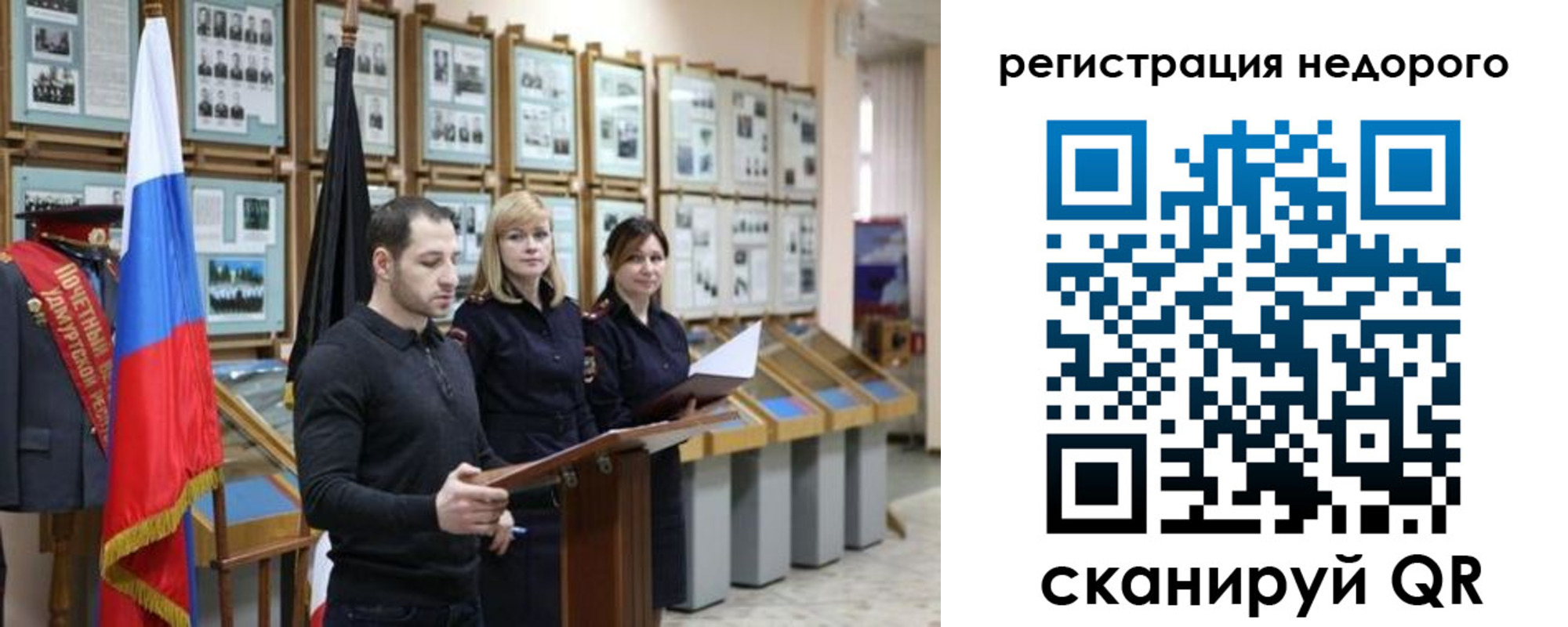 прописка для работы в Ижевске