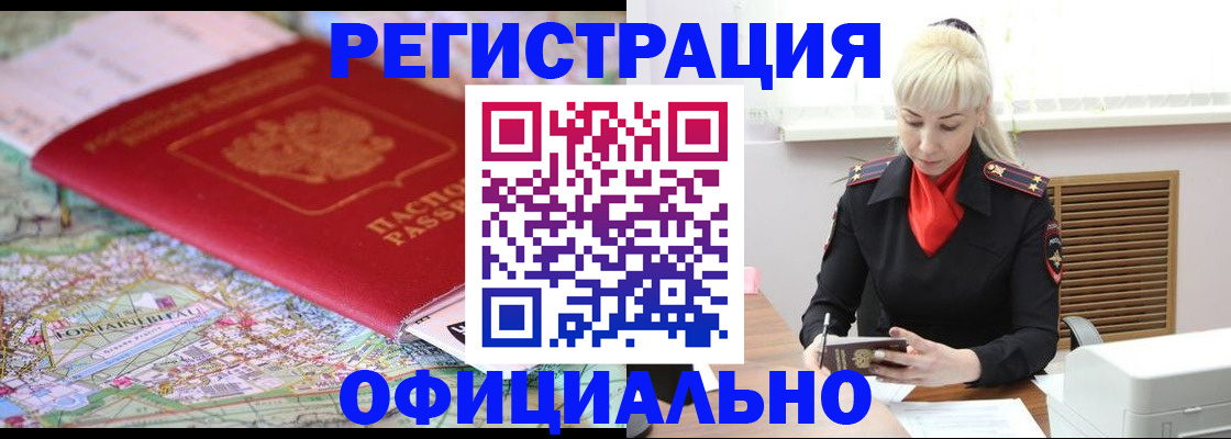 прописка иностранных граждан в Ижевске