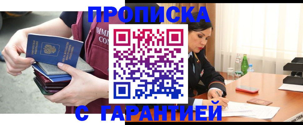 временная регистрация в квартире в Ижевске