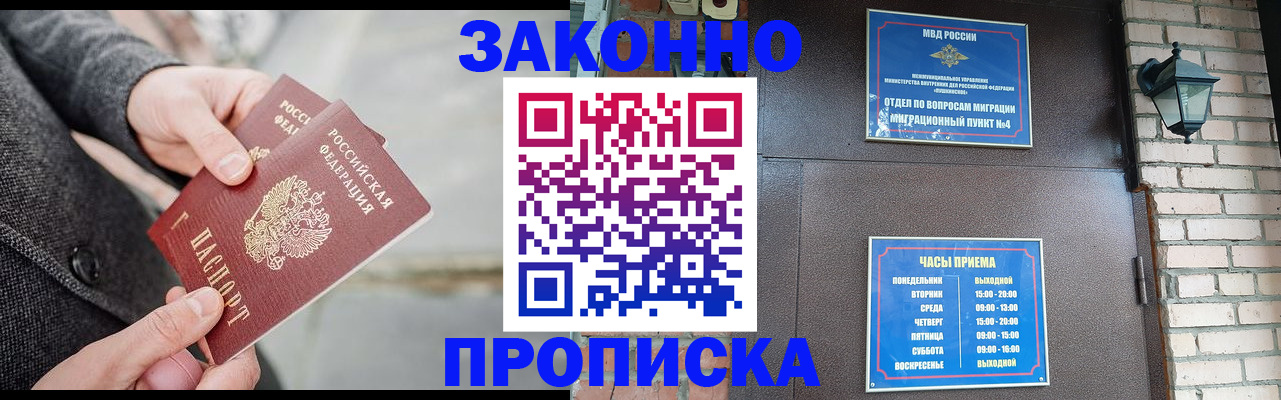 найти адрес прописки в Ижевске